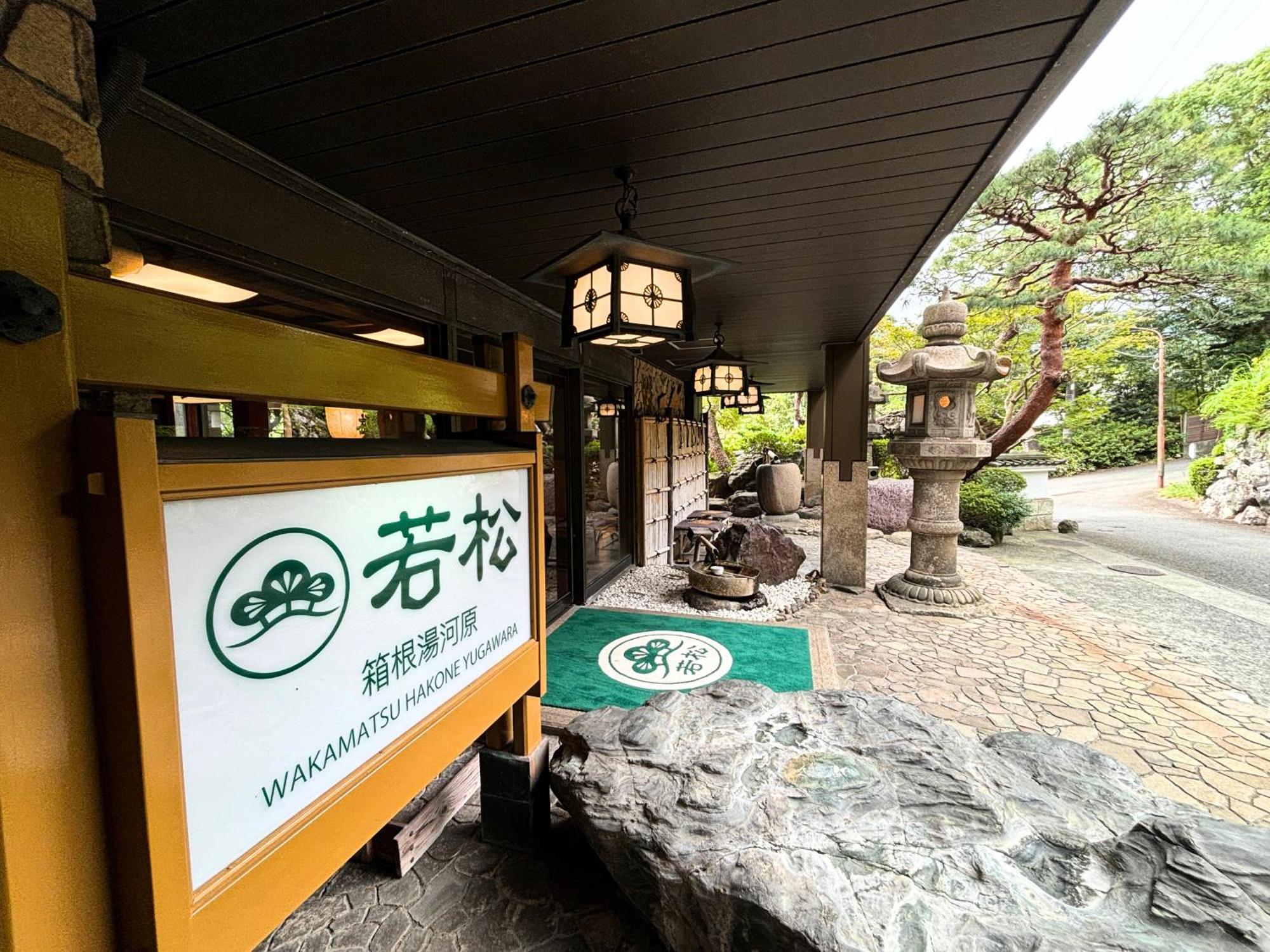 Wakamatsu Hakoneyugawara Hotel Exterior foto